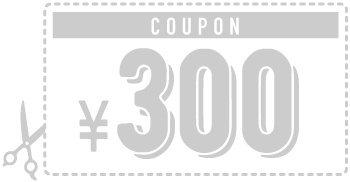 300円OFFクーポン