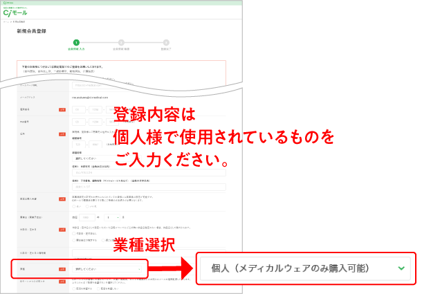 業種選択
