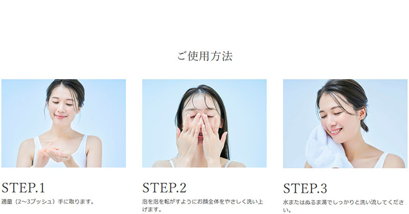 ご使用方法