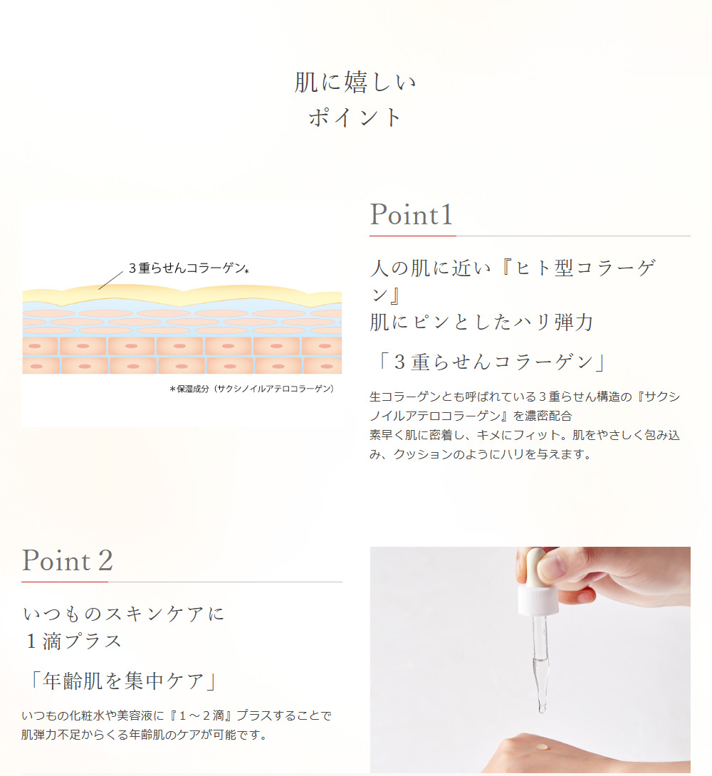 肌に嬉しいポイント