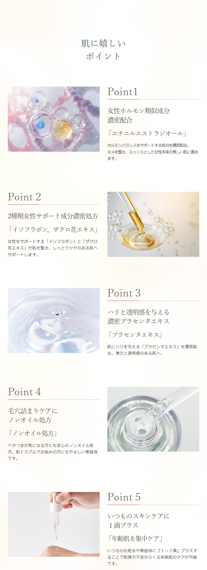 肌に嬉しいポイント