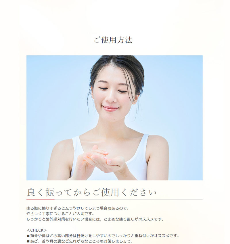 ご使用方法