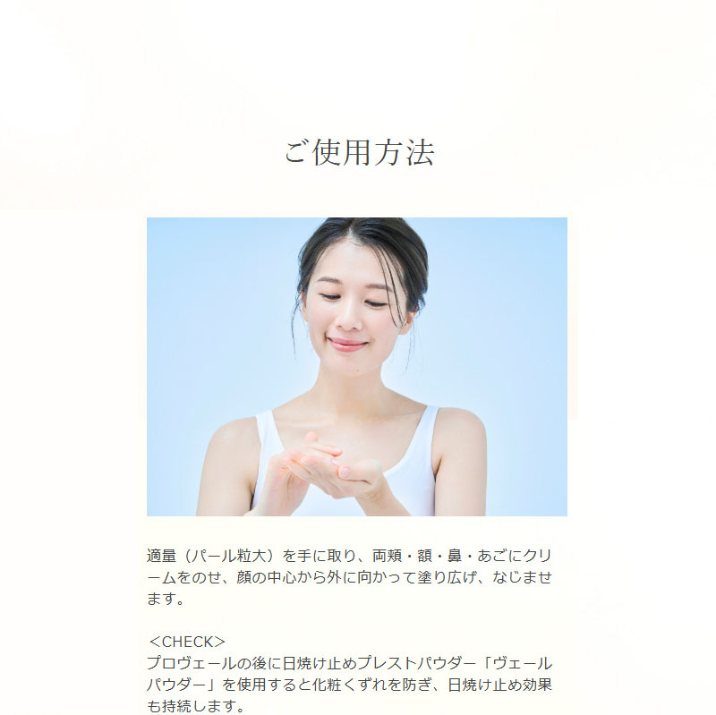 ご使用方法