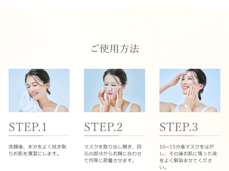 ご使用方法