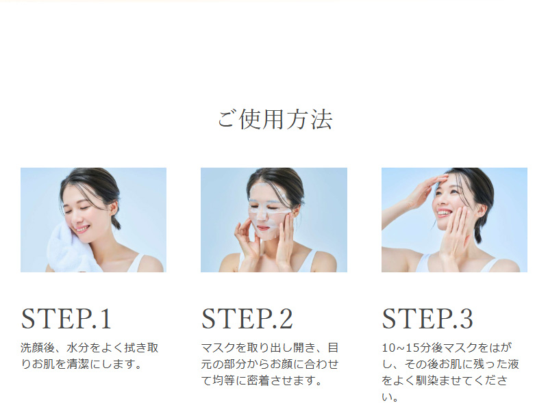 ご使用方法
