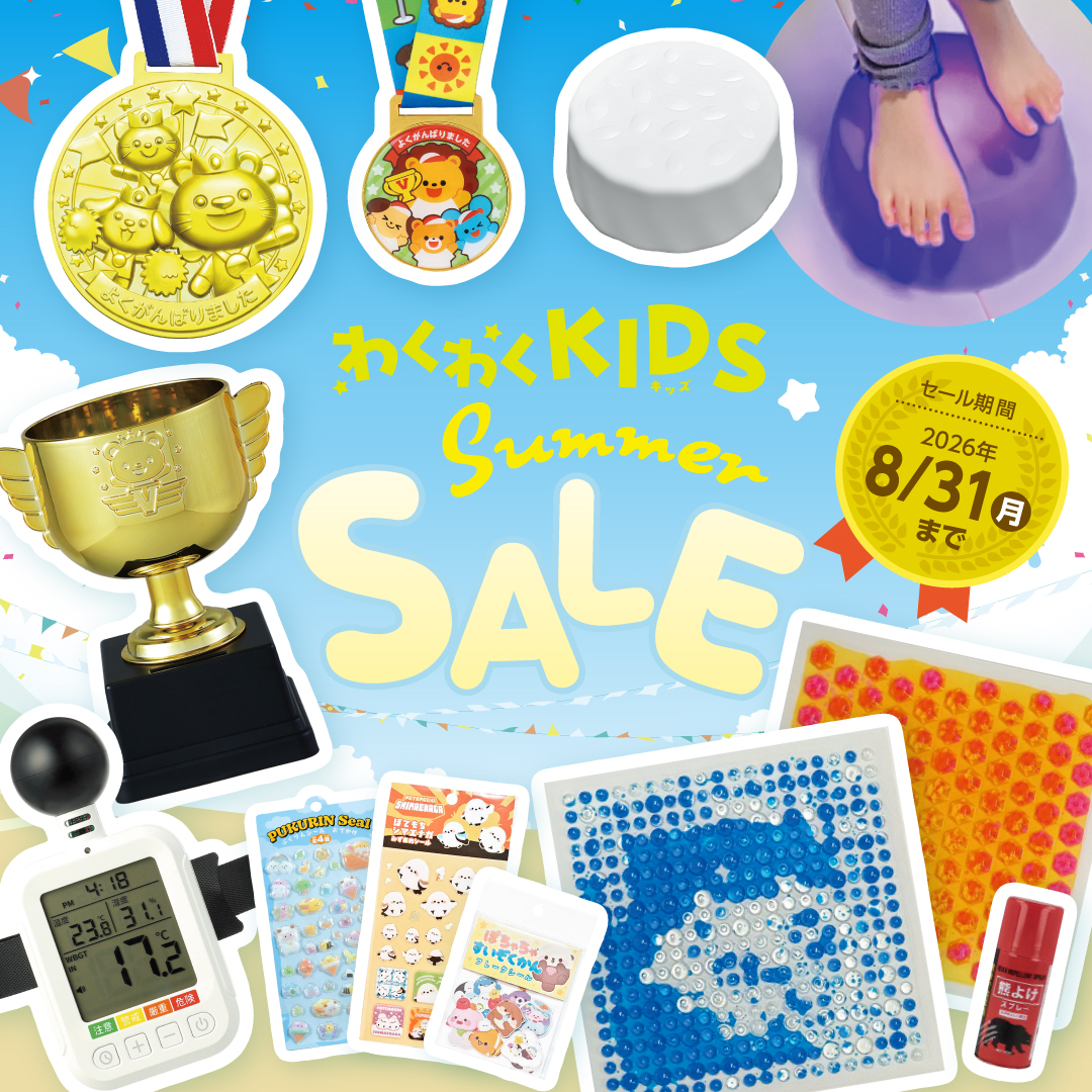 幼稚園･保育園 Summer SALE