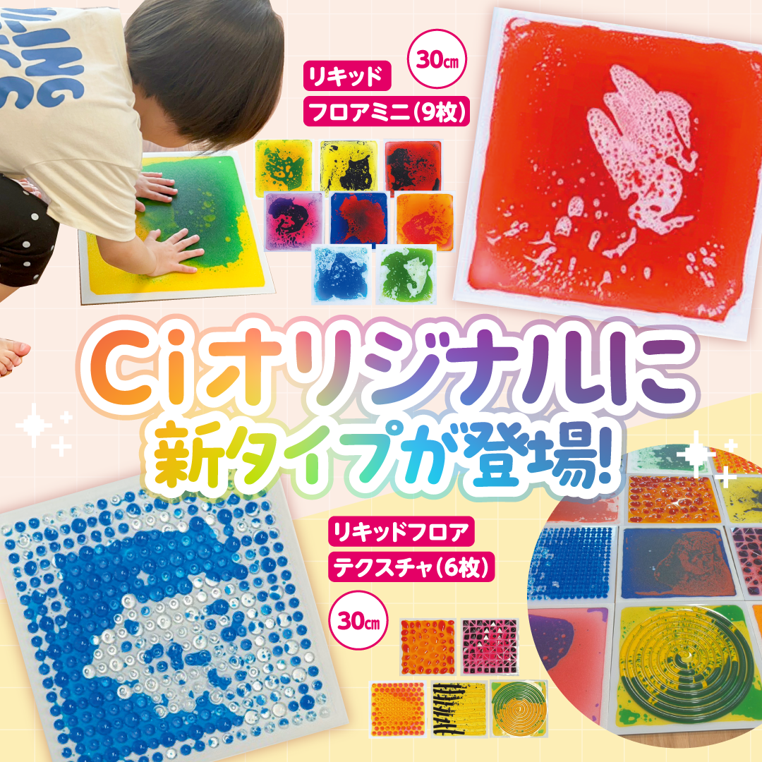 Ciオリジナル運動品特集