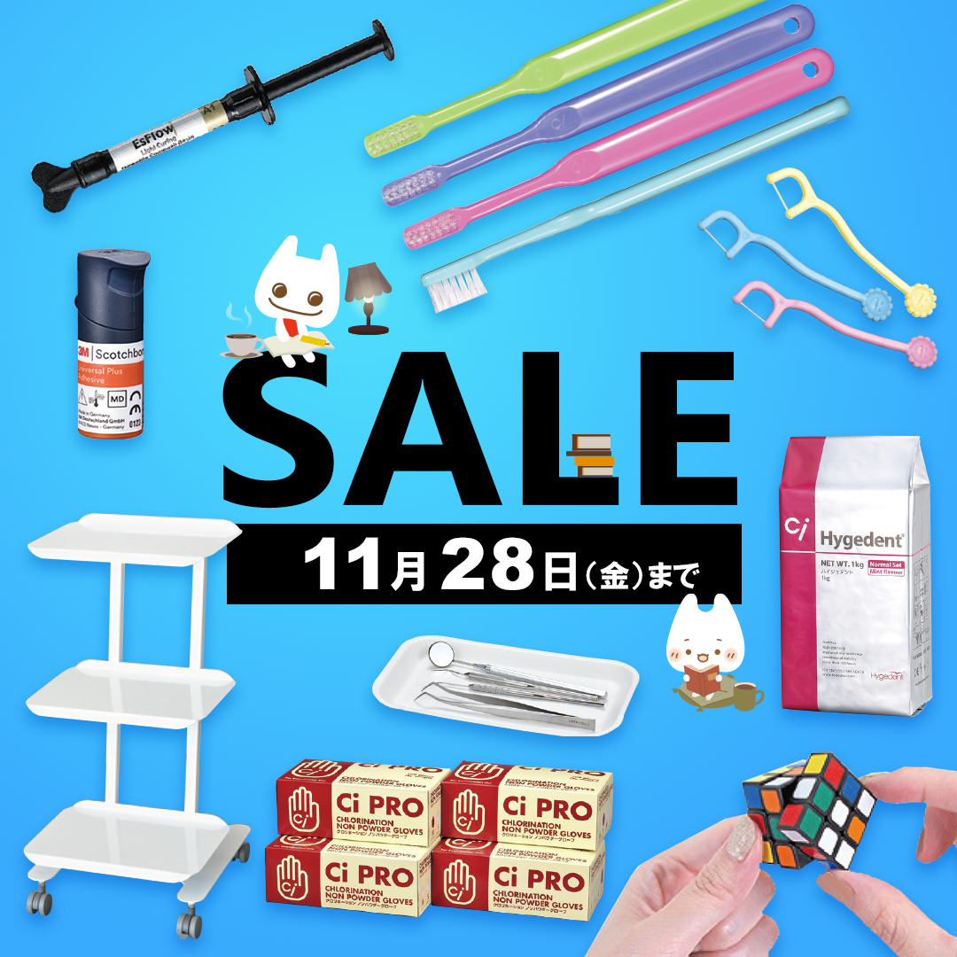 歯科医院様向け NEW&SALE