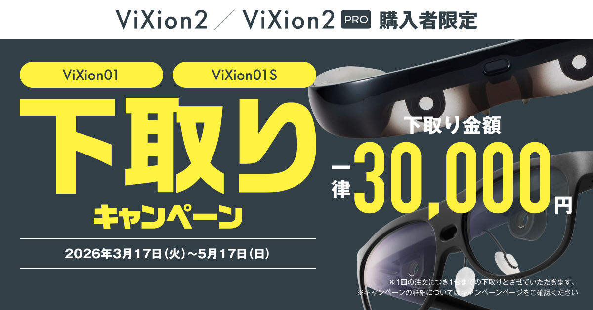 メーカー下取りキャンペーン