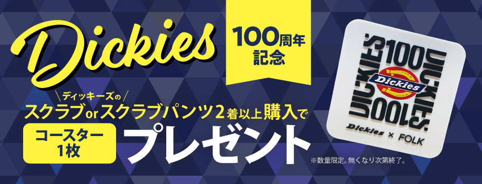 Dickies 100周年記念キャンペーン