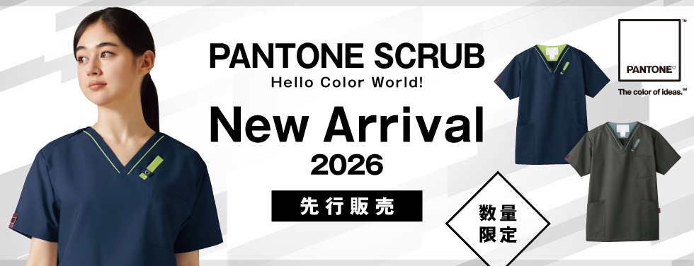PANTONE7042SC新色追加