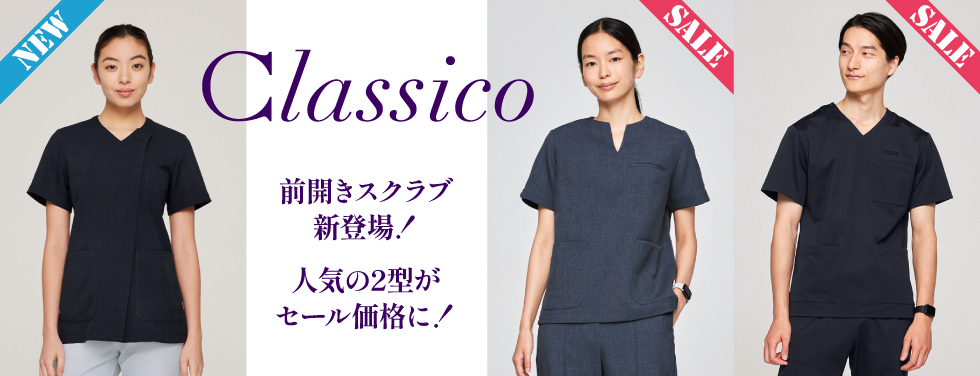 Classico－クラシコ－SALE