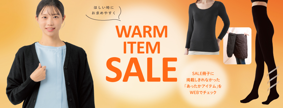 たっぷりカーディガン・インナーSALE