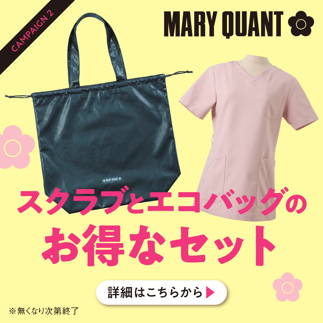 MARY QUANTスクラブとエコバッグのお得なセット