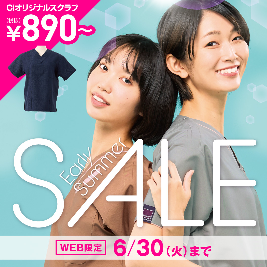 ナースケアplus　5月WEB限定セール（2026.6.30まで）