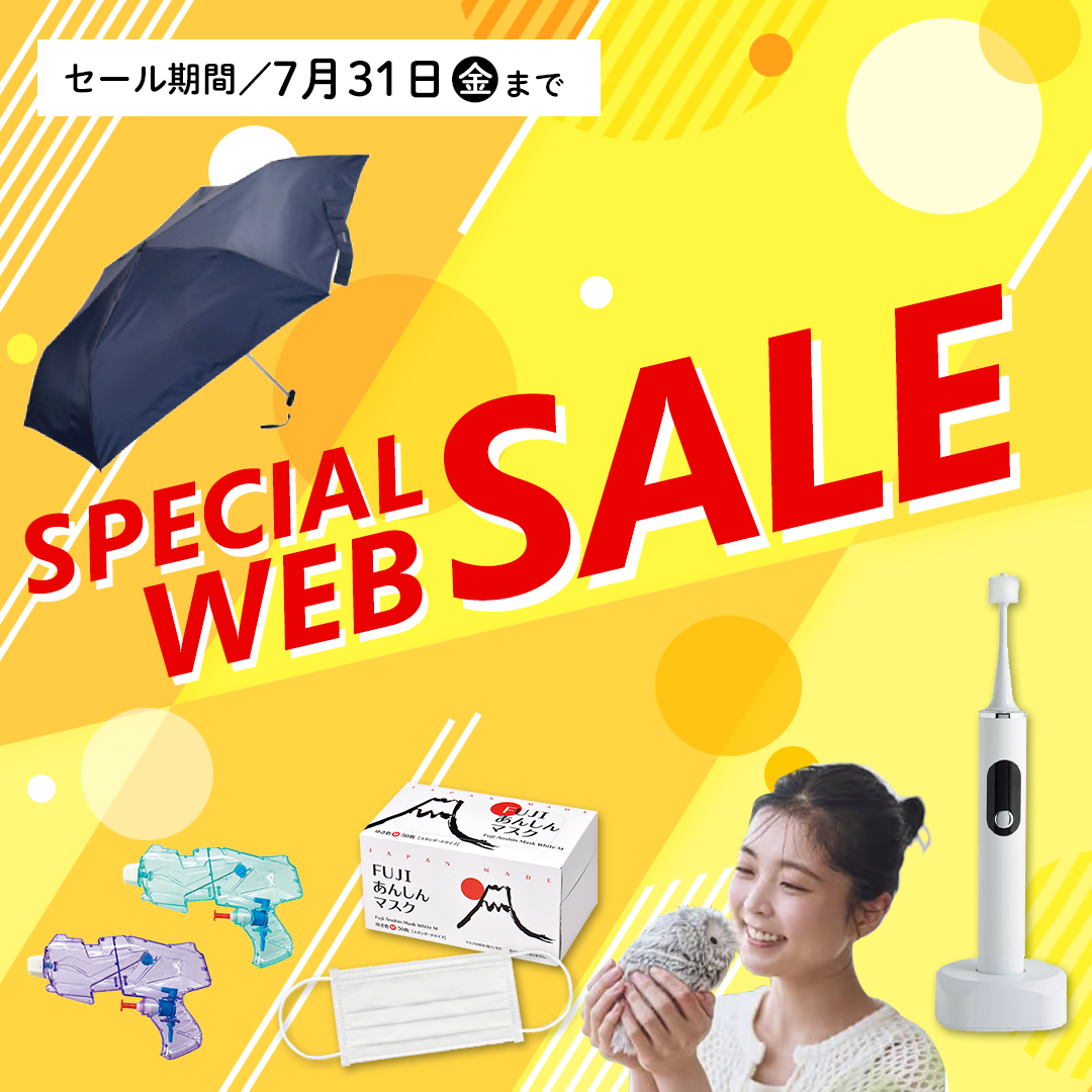 調剤薬局様向け WEB限定セール