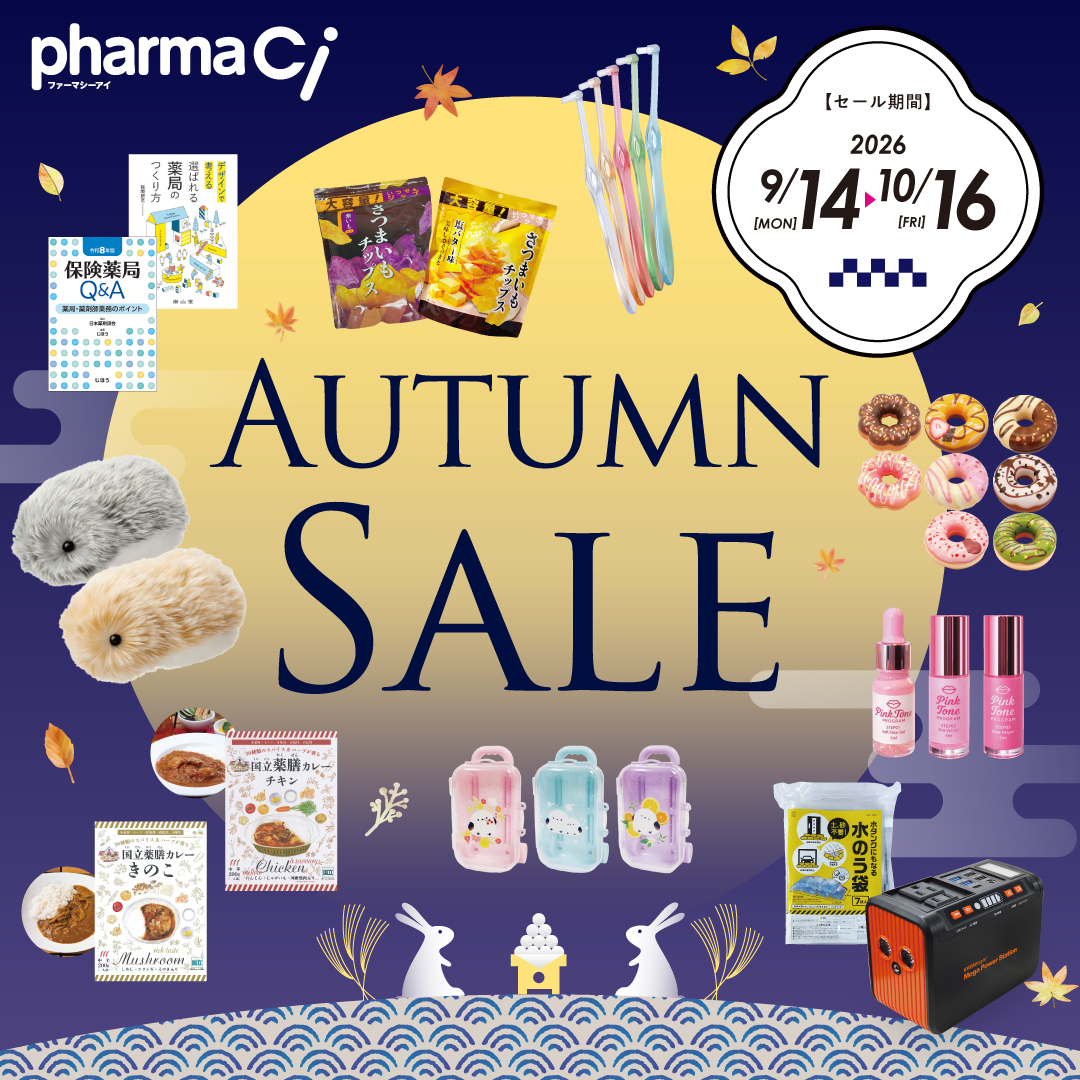 pharmaCi AUTUMN SALE