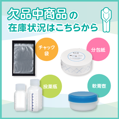 欠品商品の在庫状況