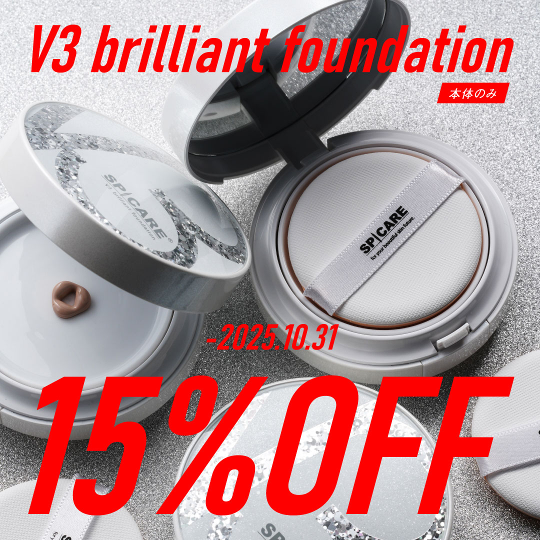  V3 ブリリアントファンデーションSALE（2025.10.31まで）