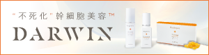 DARWIN－ダーウィン－