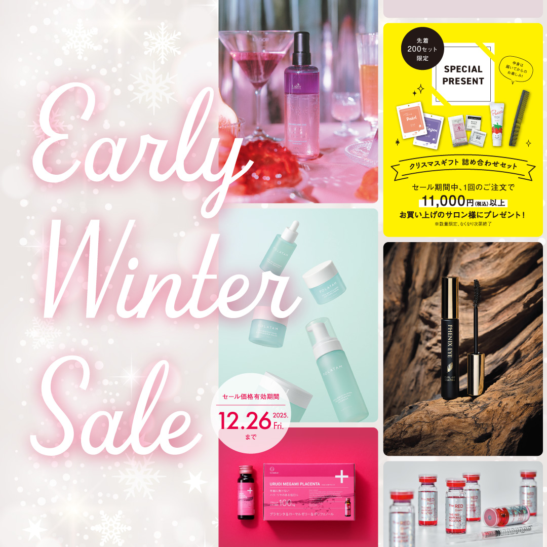 美っくる Early Winter Sale
