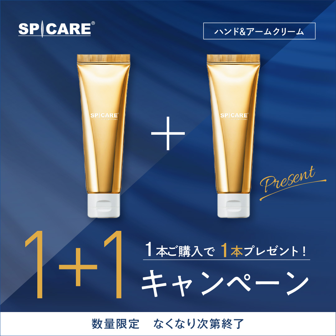 【1+1キャンペーン】ハンド＆アームクリーム（なくなり次第終了）