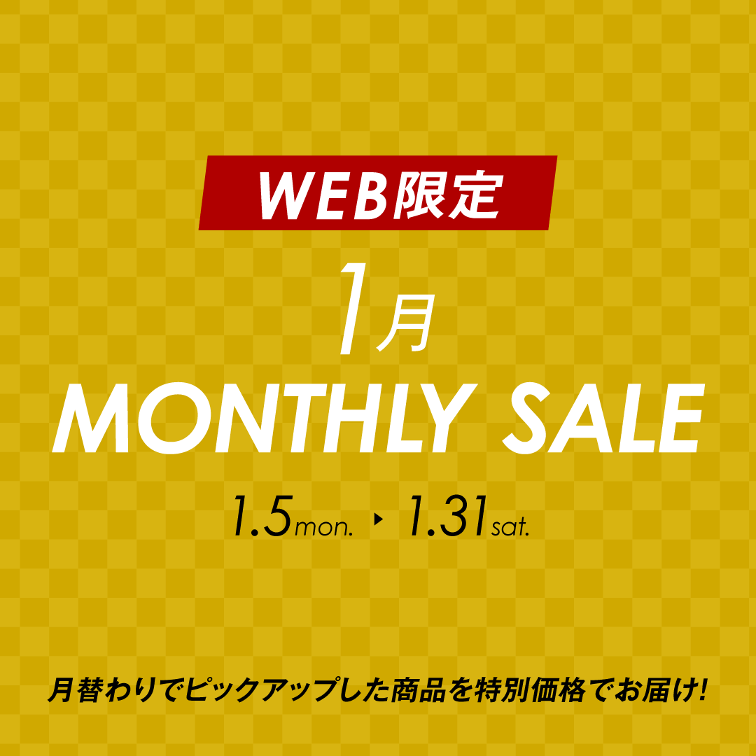 美っくる WEB限定 MONTHLY SALE