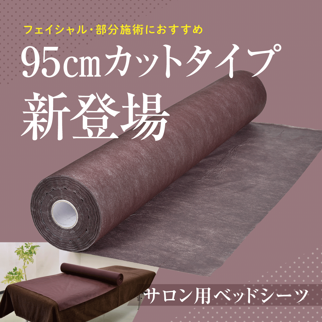 ベッドシーツ