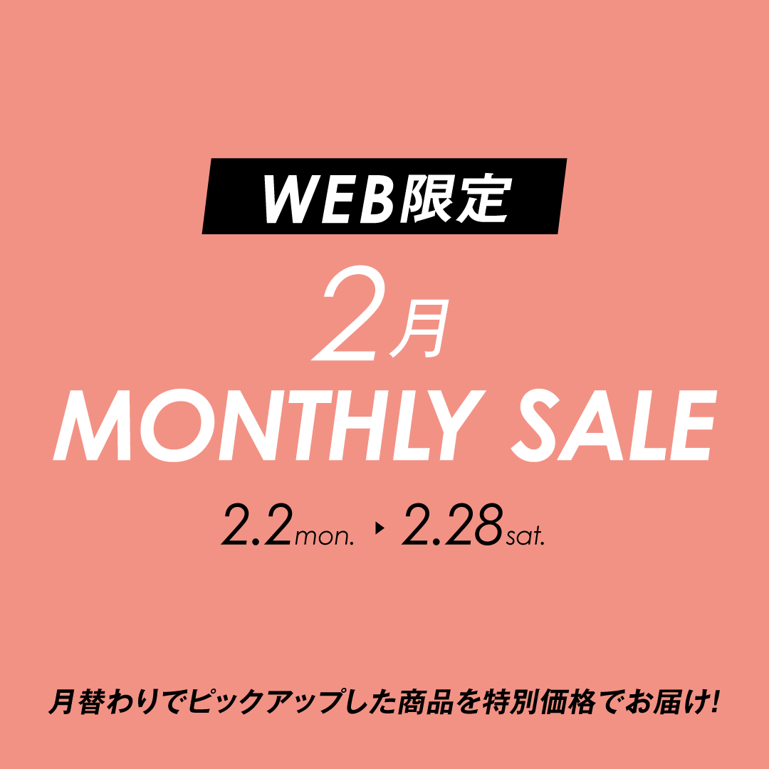 美っくる WEB限定 MONTHLY SALE