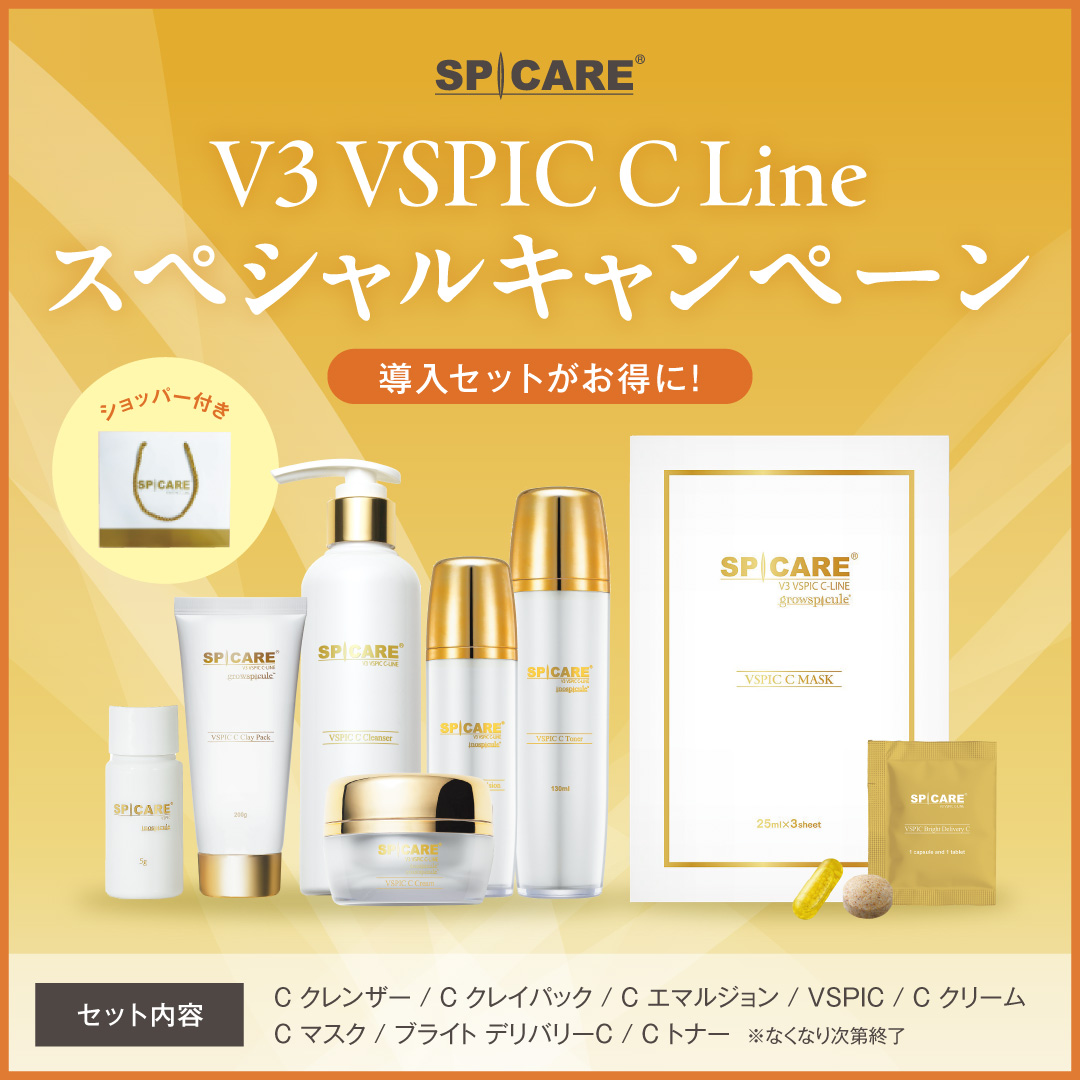 Clineスペシャルキャンペーン（なくなり次第終了）