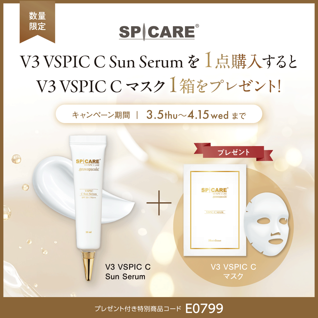 サンセラム＋マスクキャンペーンセット（2025.04.15まで）