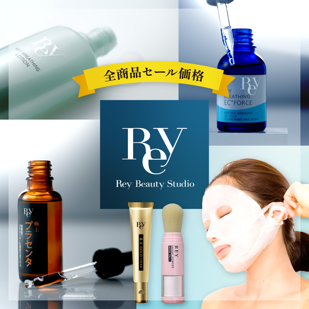 Ray WEBセール（2026.5.1まで）