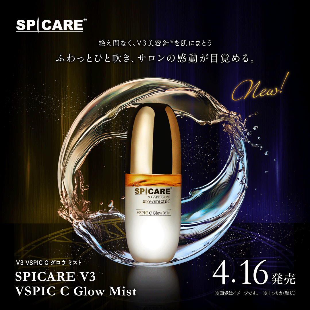 【新商品】スピケア V3 VSPIC グロウミスト