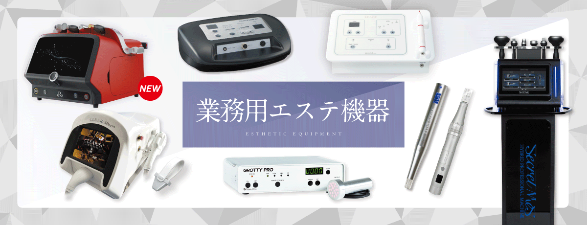 エステ機器の通販 | Ciモール
