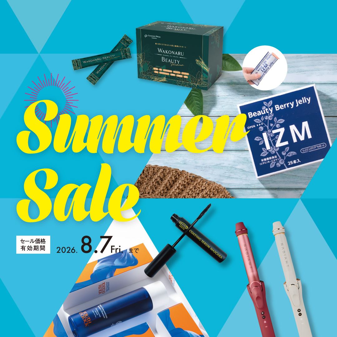 美っくるSummerSale（2026.8.7まで）