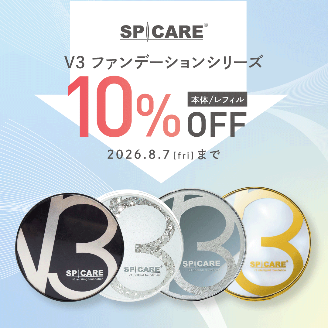SPICARE－スピケア－ファンデーション10％OFF（2026.8.7まで）