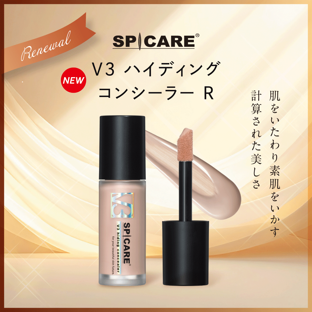 【新商品】V3ハイディングコンシーラーR（販売開始）