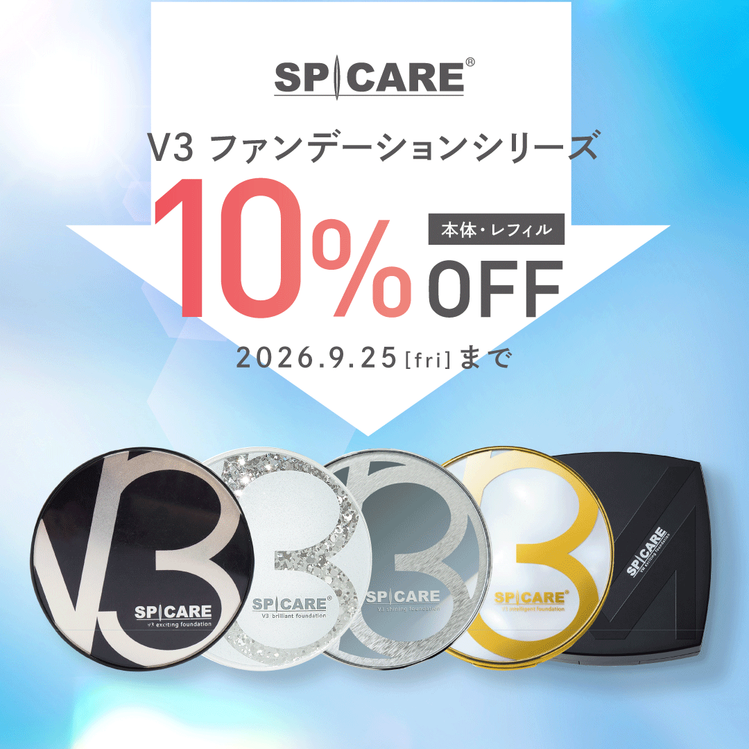 SPICARE－スピケア－ファンデーション10％OFF（2026.9.25まで）