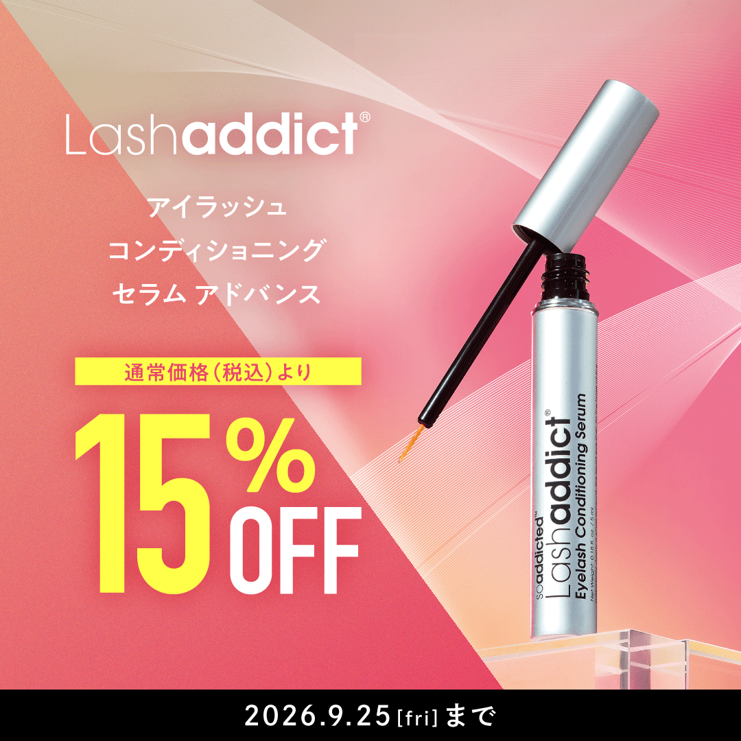 Lashaddict15%OFF（2026.9.25まで）