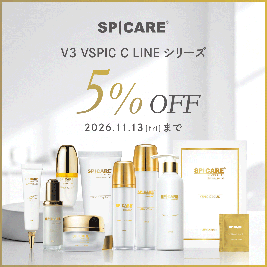 SPICARE－スピケア－Cline 5％OFF（2026.11.13まで）