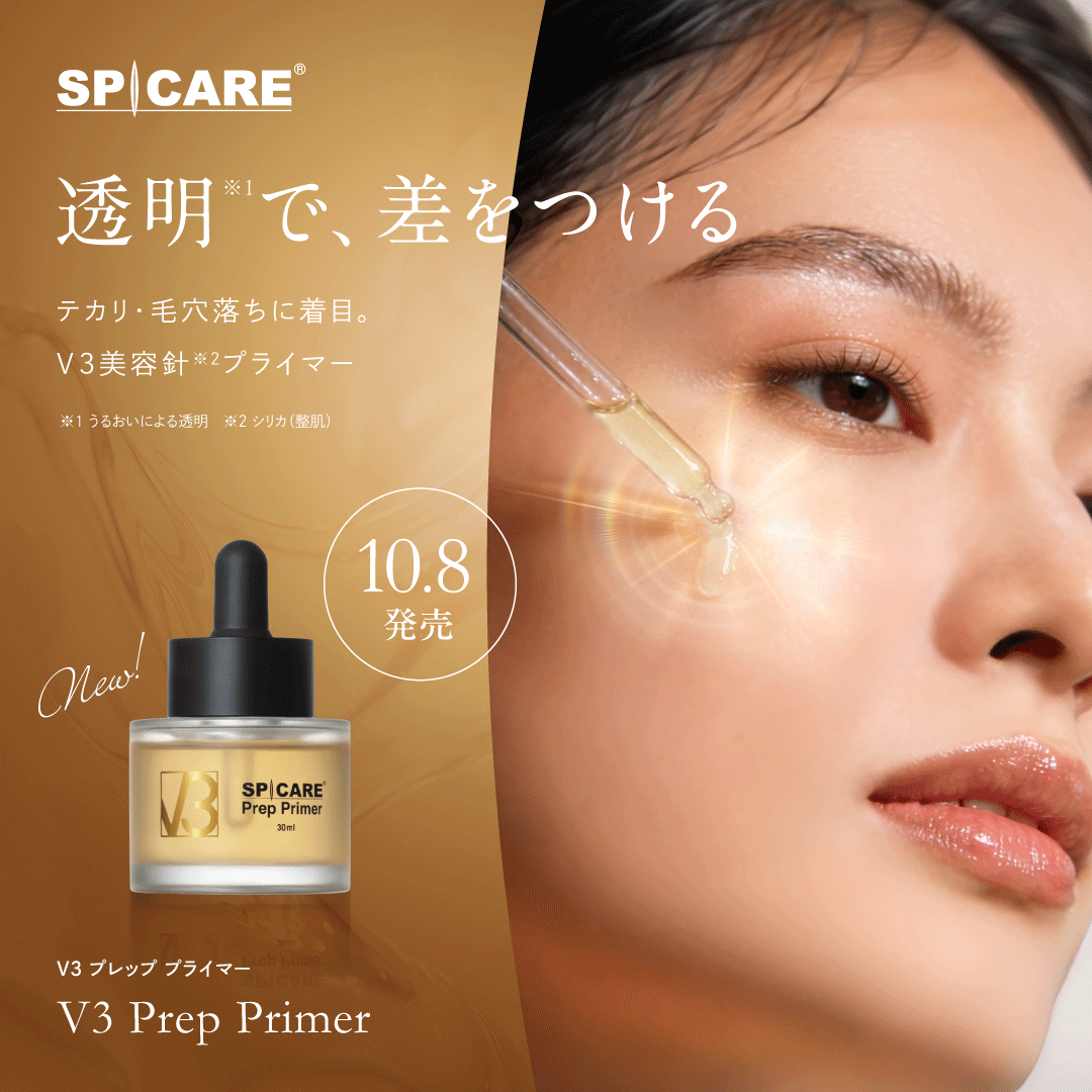 【新商品】プレッププライマー