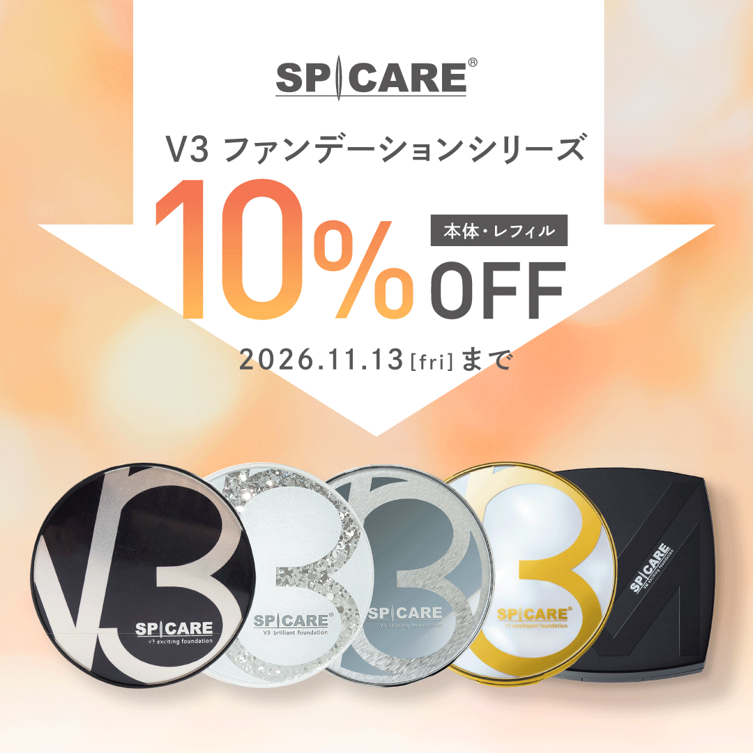SPICARE－スピケア－ファンデーション10％OFF（2026.11.13まで）