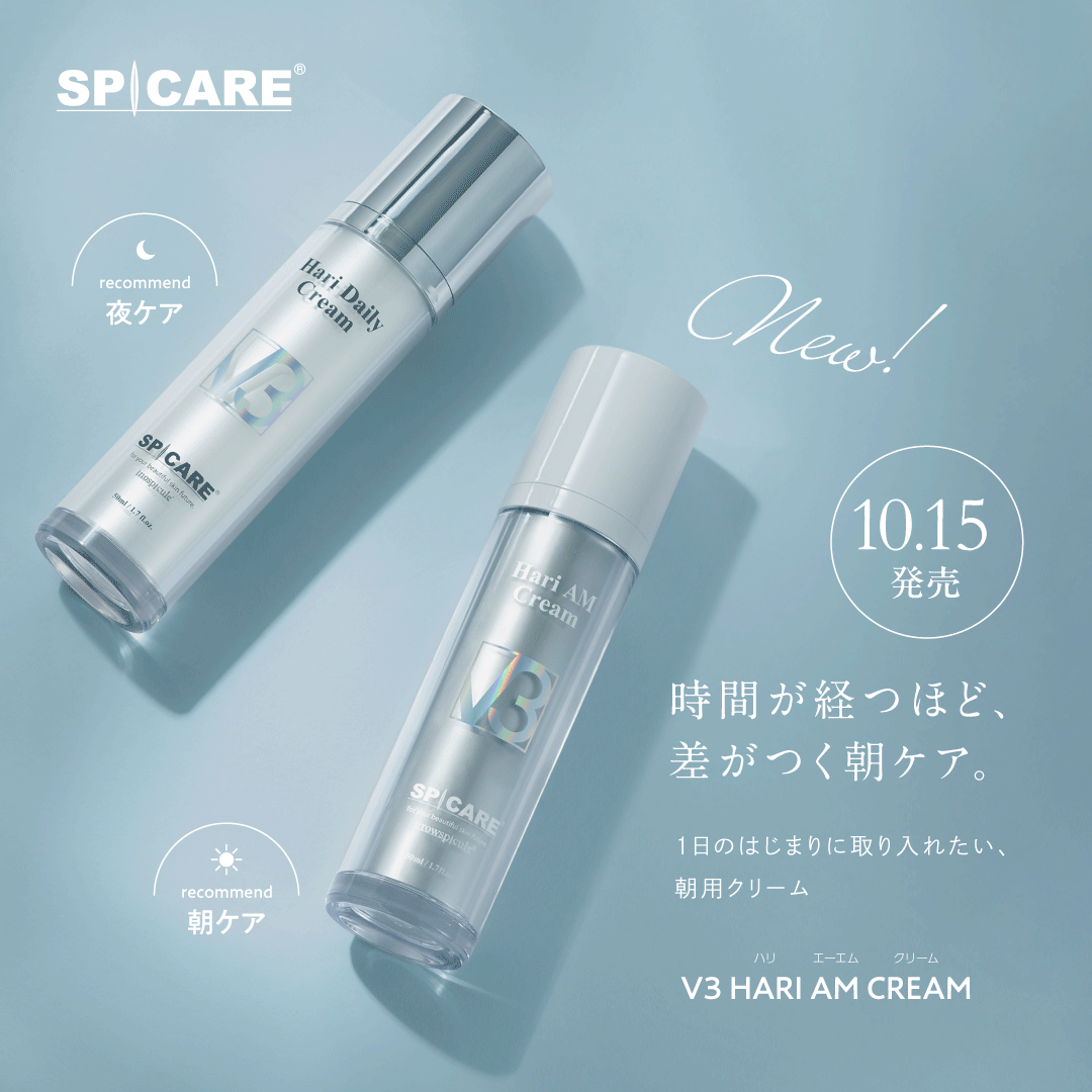 【新商品】V3 HARI AM CREAM