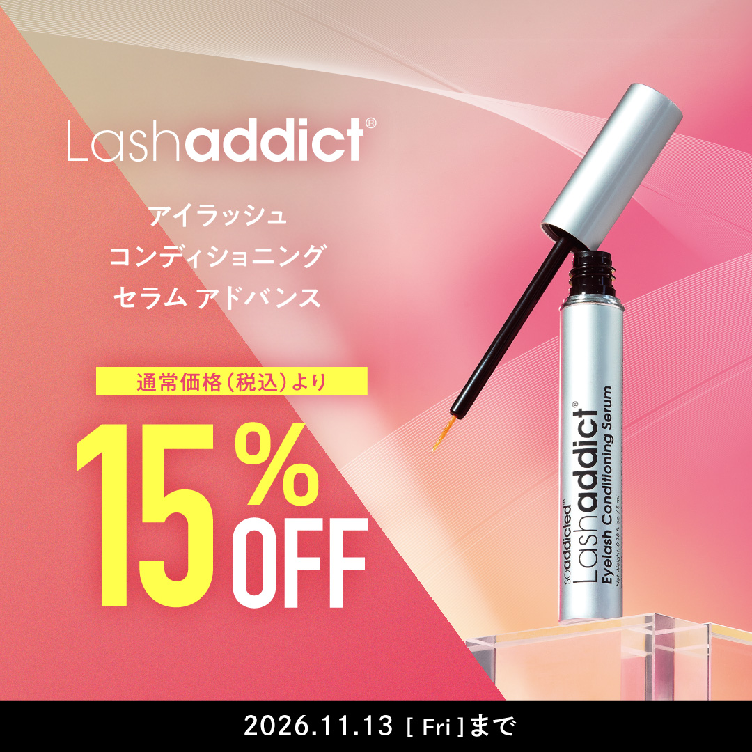 Lashaddict15%OFF（2026.11.13まで）