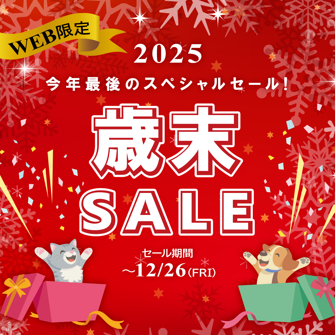  Vet WEB限定歳末SALE