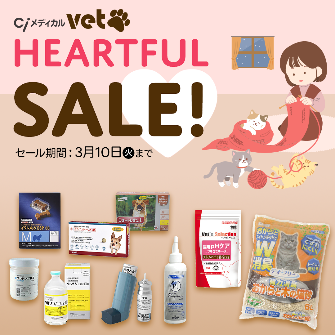  Vet HEARTFUL SALE!