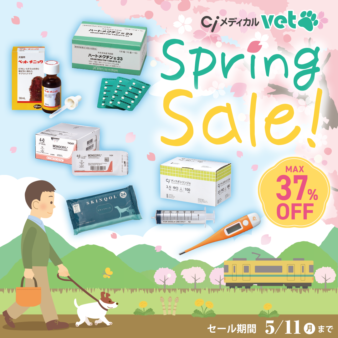  Vet Spring Sale!