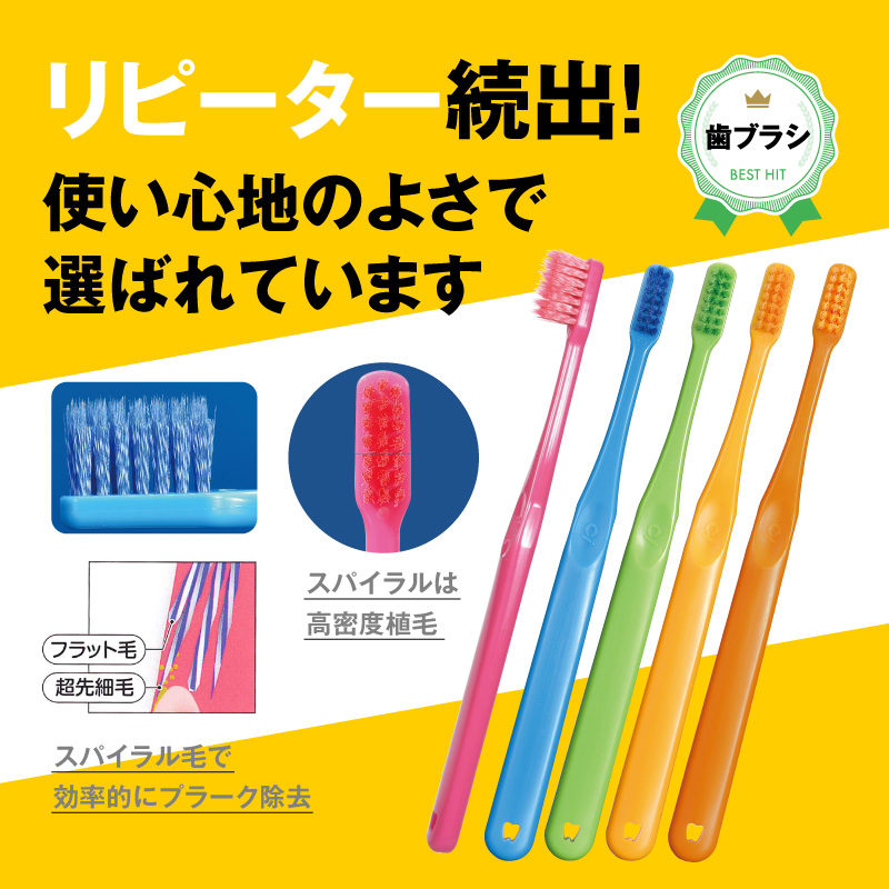 CiPRO PLUS スパイラル