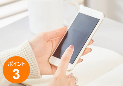 Poit3 便利なお申込み