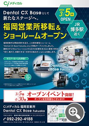 Ciメディカル開業なんでも相談会チラシ